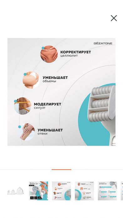 Продам аппарат вакуумного массажа