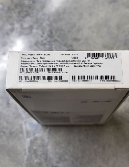 Самсунг а17сатылады