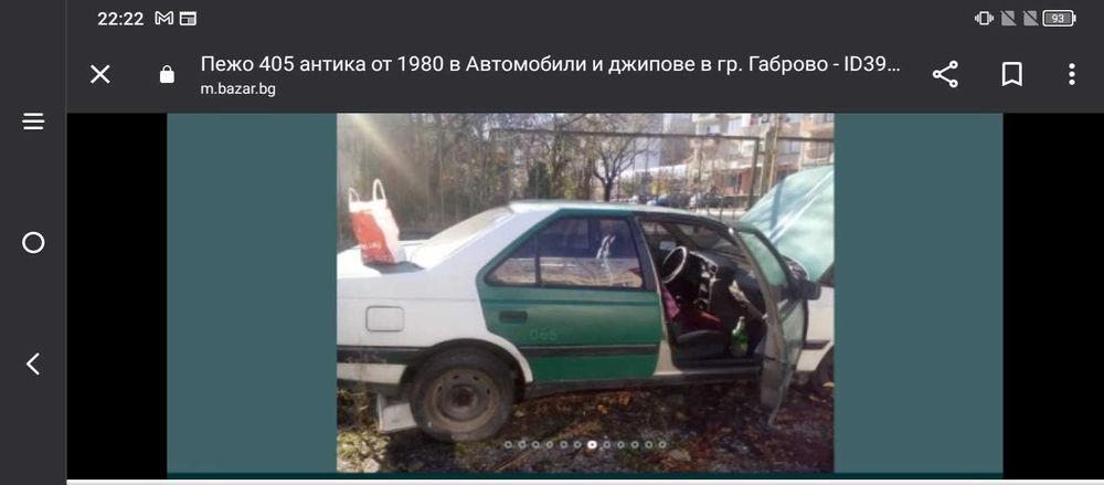 Крик иПежо 405,антика от 1980