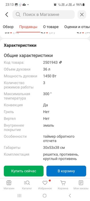 Настольная электропечь Artel MD 3618 L