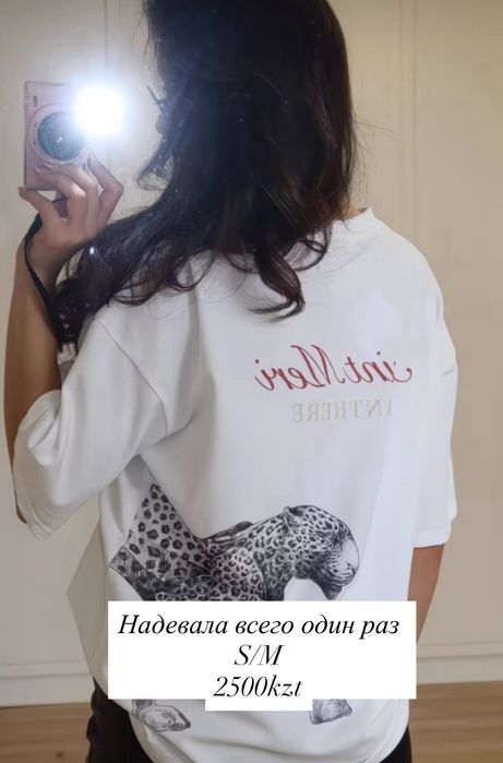 Нова и почти новая одежда