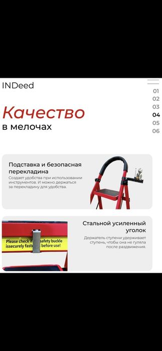 Стремянка 6 ступеней