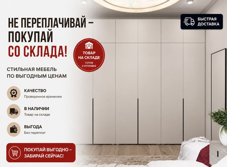 Продам шкафы, шкафы для спальни