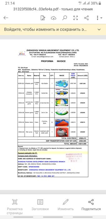 Продам Надувной Аквапарк