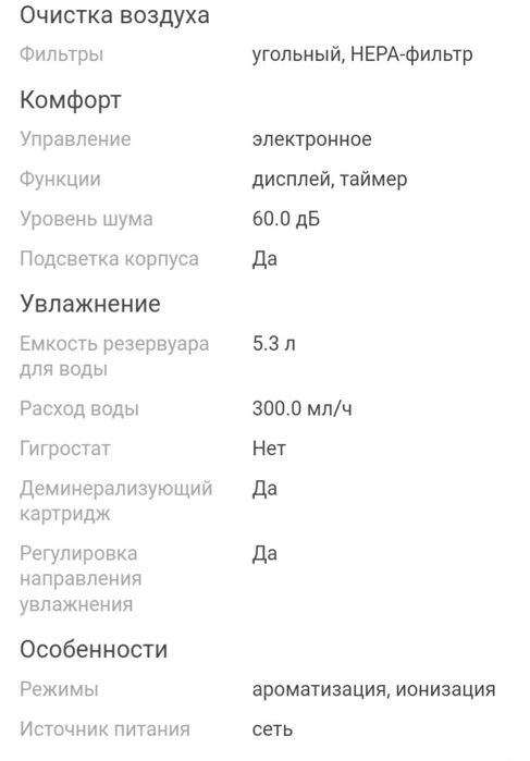 Продам увлажнитель воздуха