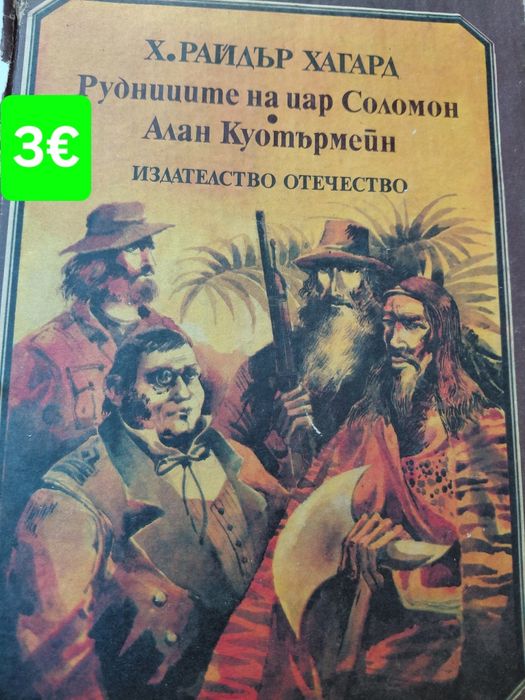 Книги н аизходни цени