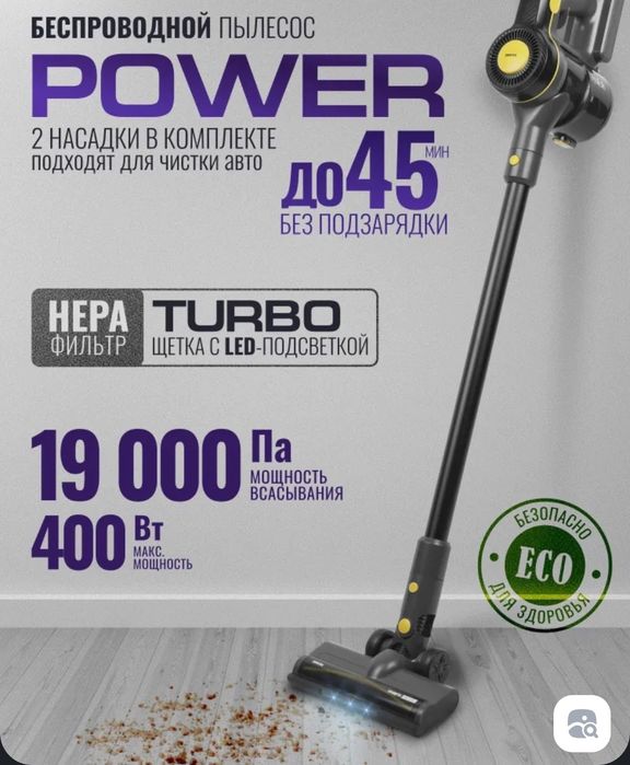 Пилесос беспроводной CENTEK