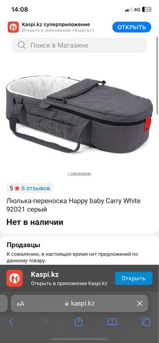 Продам детскую переноску