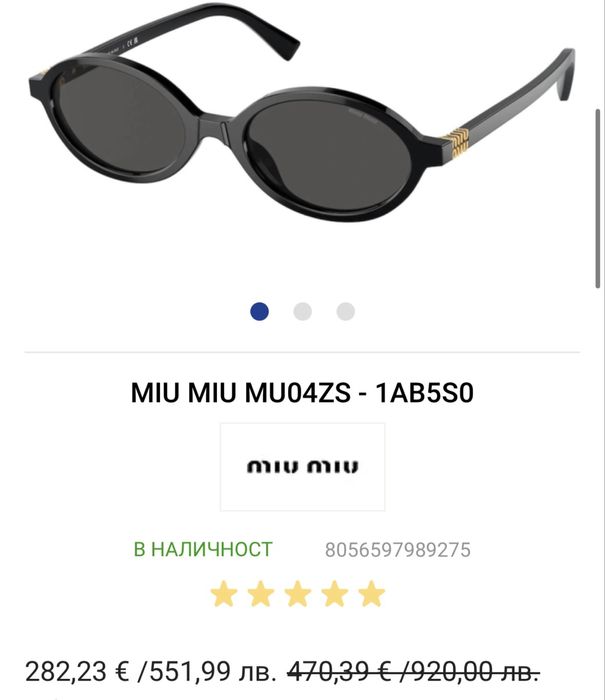 Слънчеви очила Miu Miu