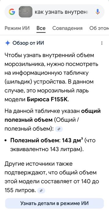 Продаю морозильную камеру