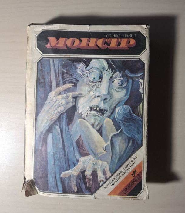 Продам книги Стивена Кинга