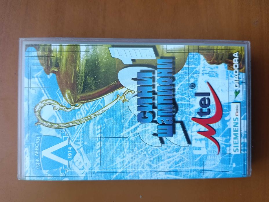 Продавам Видеокасети VHS Левски шампион