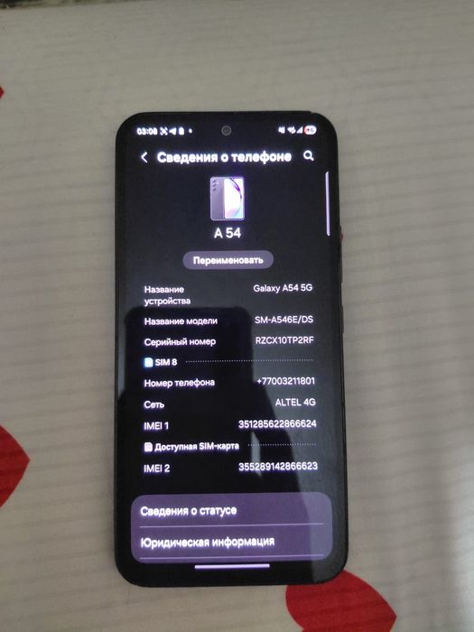 продам самсунг а 54 обмен есть