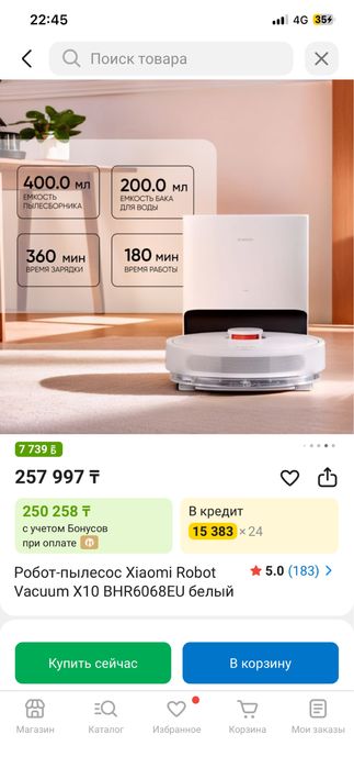 Робот пылесос Xiaomi robot vacuum x10