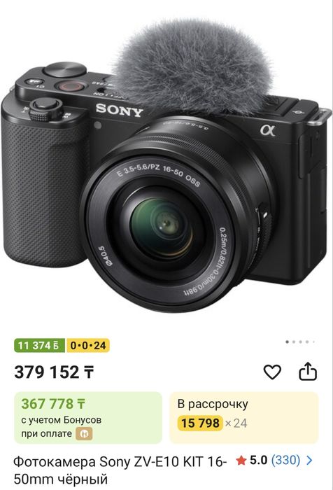 Sony zv e10 камера