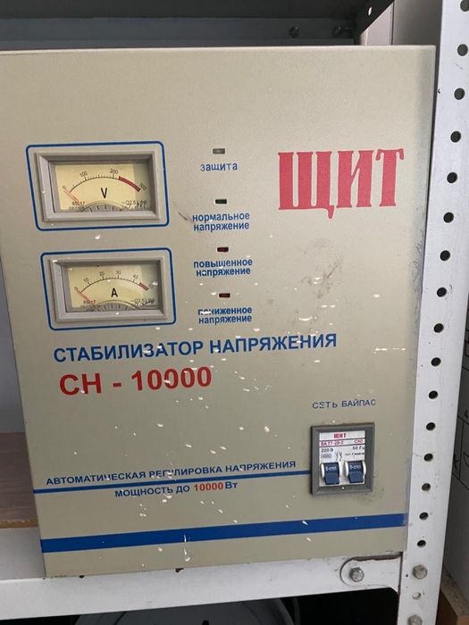 Стабилизатор напряжения Щит СН -10000