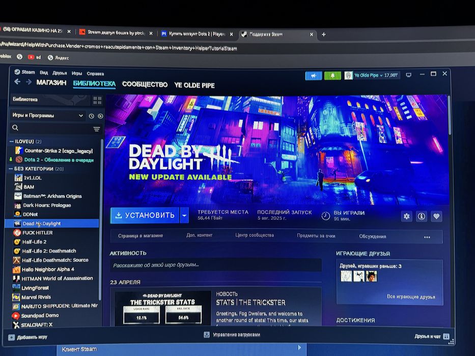 продам стим аккаунт с дбд