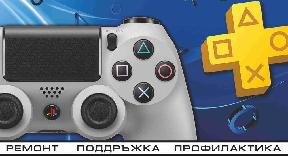 Сервиз за ремонт и профилактика PS3 PS4 PS5 Xbox PlayStation DualSense