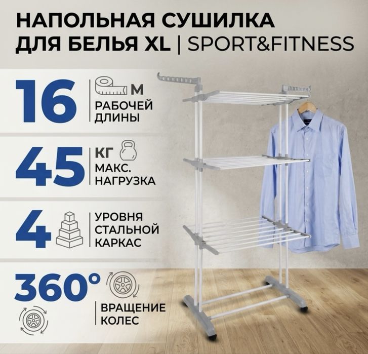 Сушилка сатылады 5000