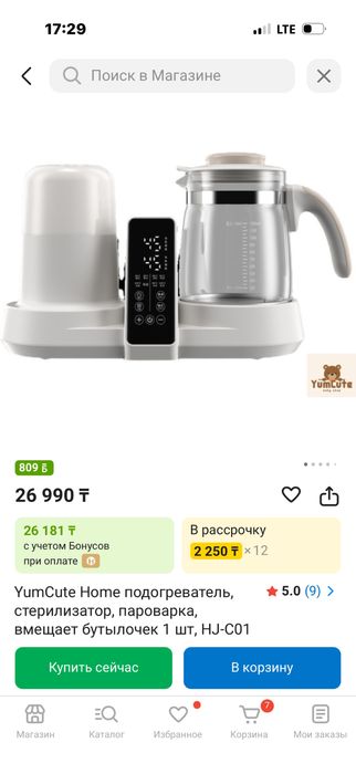 Продам стерилизатор для бутылочек