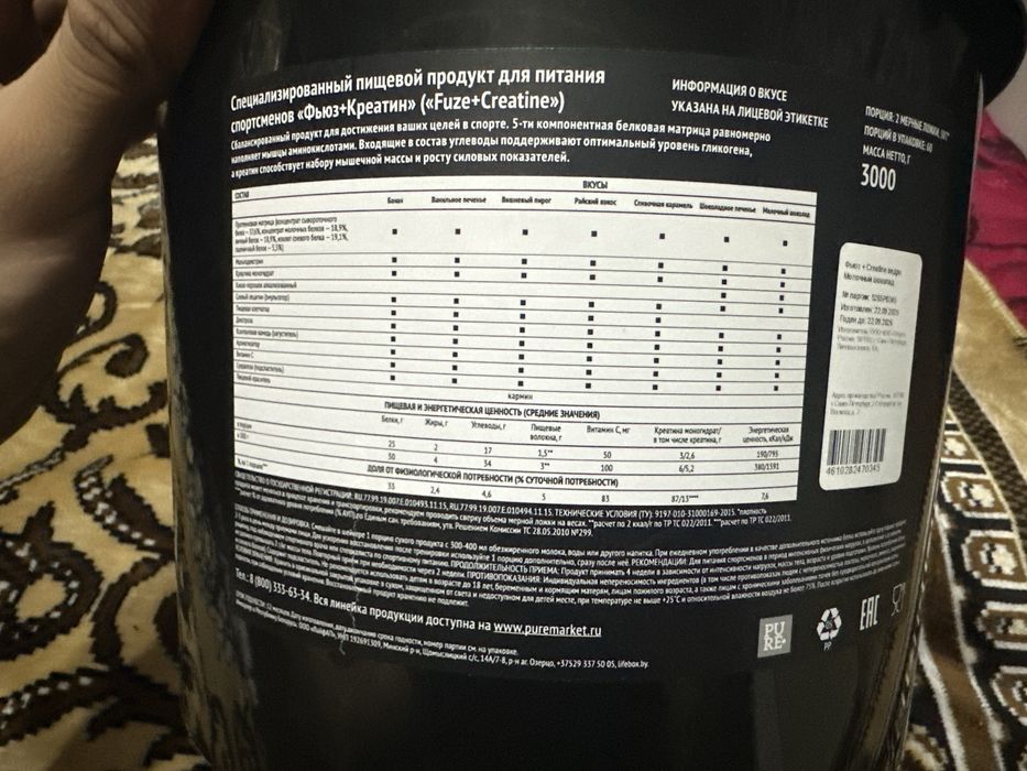 Продам протеин многокомпонентный