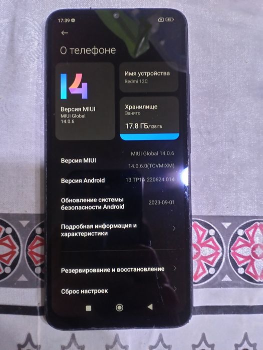 2телефона каждый-17к. Окончательно.