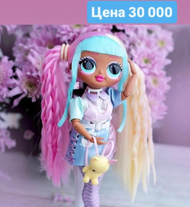 Лол кукла ОМГ lol omg original