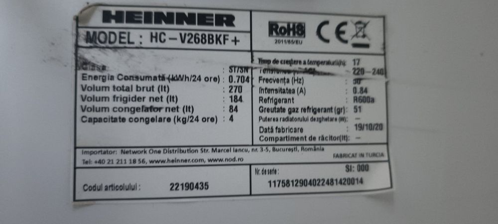 Хладилник HEINNER