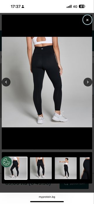 My Protein клин за бременни и бюстие за кърмачки