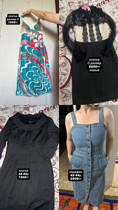 продам платье , блузки, сарафан