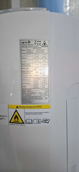 Климатик колонен