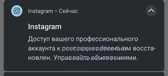 Разблокирую инста/ватсап/тредс