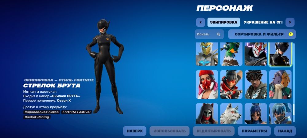 Аккаунт в Форт найт