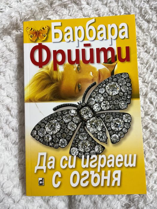 Лот от книги,нови или прочетени веднъж
