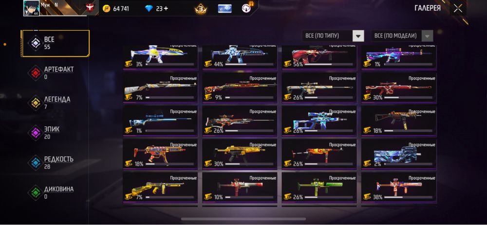 Free fire аккаунт продам