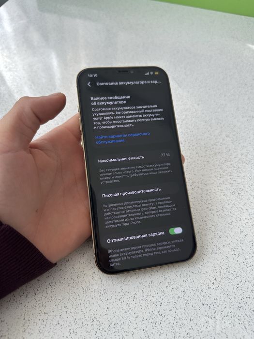 Iphone 12 pro max