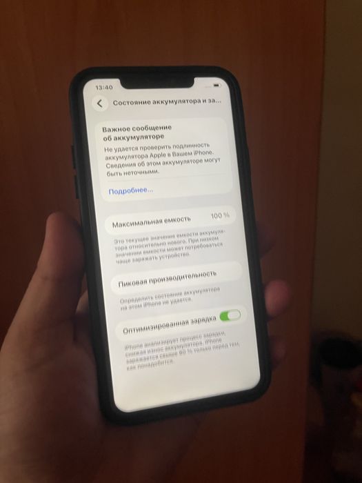 Iphone 11 pro max айфон 11 про макс