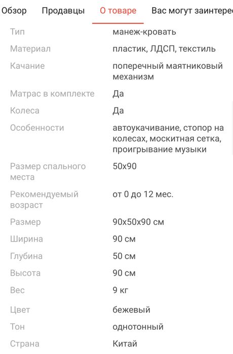 Колыбель поперечный маятниковый НОВЫЙ