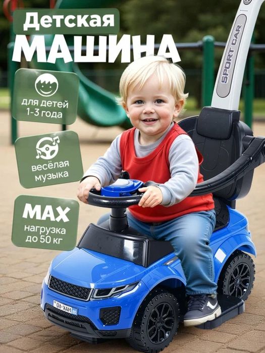 Супер Скидка Детская машина толакар