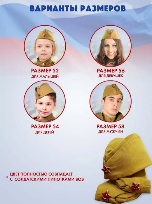 Настоящие пилотки  как на фото, не самопошив