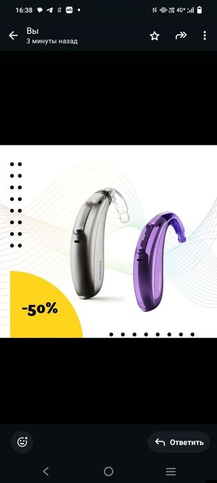 Слуховые Аппараты