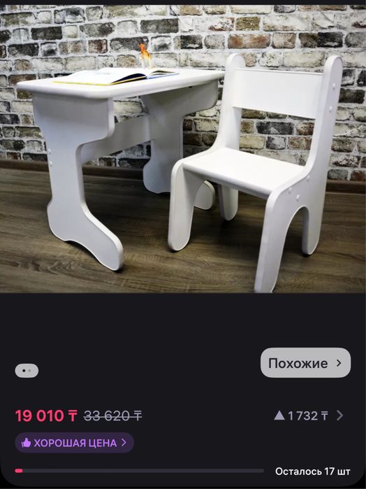 Стол и стул детский до 5 лет