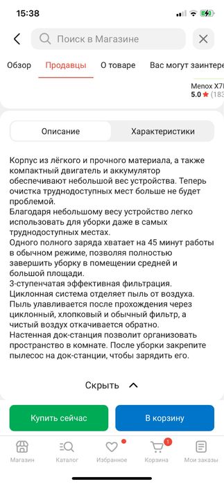Продам пылесос Xiaomi