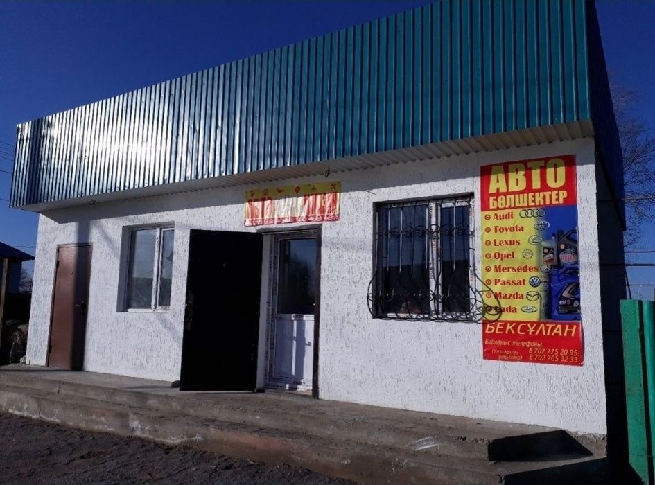 ТЖО/СТО сатылады орталықта!