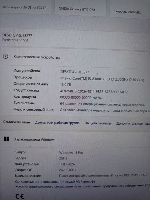 Acer predator core i5 ноутбук