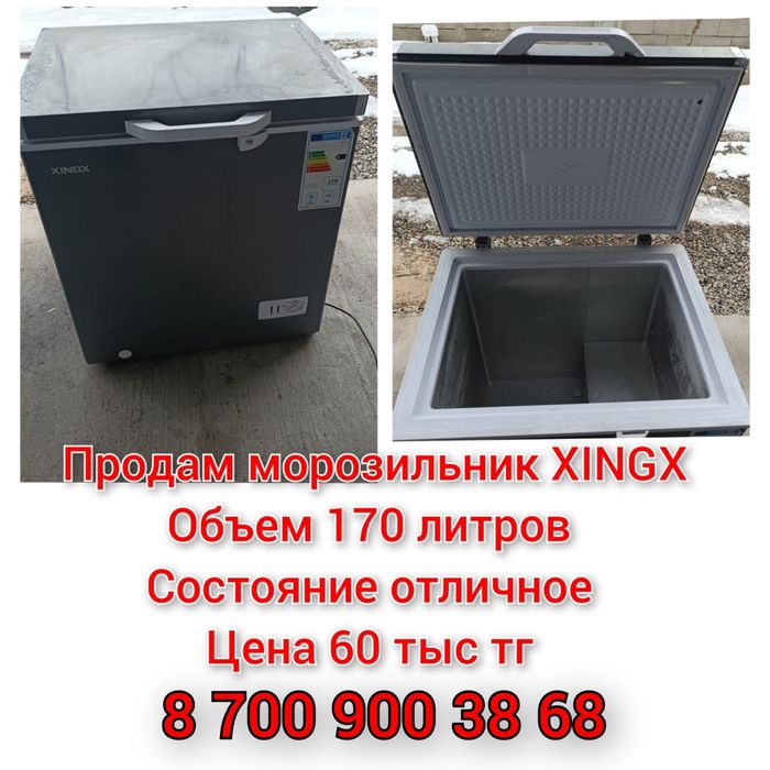 Холодильник морозильник продам