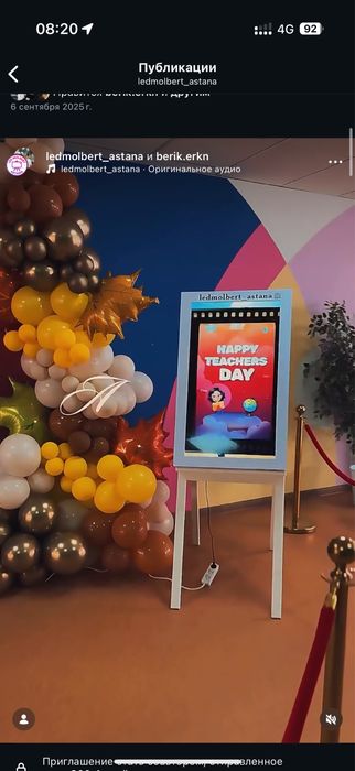 Готовый бизнес Лэд молберт