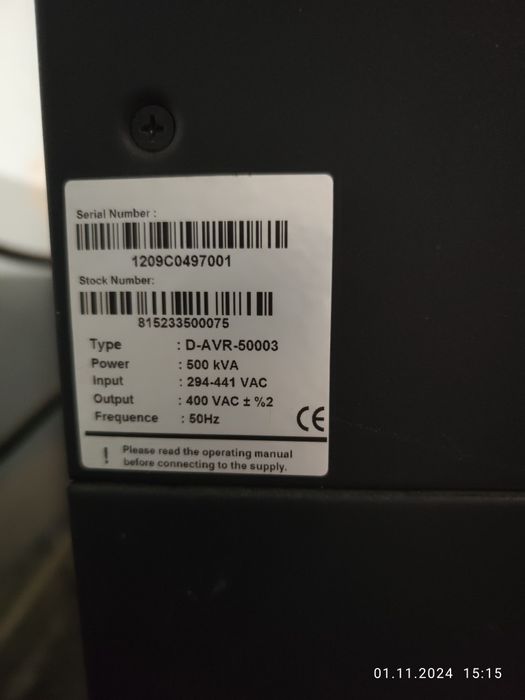 Стабилизатор 500КВА