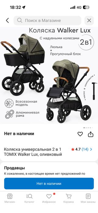 коляска  детская TOMIX WALLKER LUX