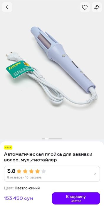 Автоматическая плойка для завивки волос 32 мм
Идеальные локоны без уси